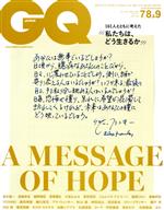 GQ JAPAN -(月刊誌)(7&8&9 2020 July August September NO.201)