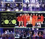 Hello! Project ひなフェス 2020【アンジュルム プレミアム】(Blu-ray Disc)