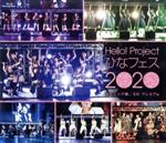 Hello! Project ひなフェス2020【モーニング娘。’20 プレミアム】(Blu-ray Disc)