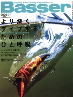 Basser -(月刊誌)(2020年7月号)