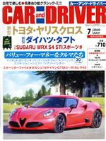 CAR and DRIVER -(月刊誌)(2020年7月号)