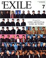 月刊 EXILE -(月刊誌)(7 2020)