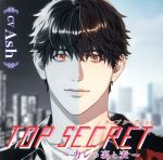 Top Secret ~カレの裏と表~