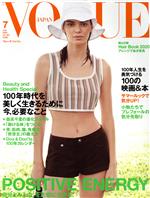 VOGUE JAPAN -(月刊誌)(7 July 2020 No.251)