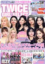 K-POP FAN -(G-MOOK)(Vol.004)(ポスター、マスクホルダー付)