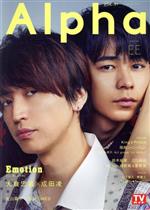 TV GUIDE Alpha EPISODE EE -(TVガイドMOOK)