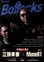 Bollocks PUNK ROCK ISSUE 江頭孝泰×Mune81-(No.049)