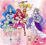 ヒーリングっど プリキュア キャラクターシングル 響き合う4つの声