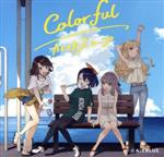 CUE! 03 Single「Colorful/カレイドスコープ」(通常盤)