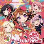 BanG Dream!:大盛り一丁!ガルパ☆ピコ(初回生産限定盤)(特製缶バッジ6個セット付)