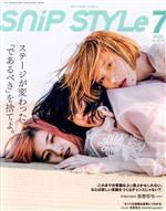 SNIP STYLE -(月刊誌)(7 Jul.2020 No.416)