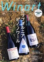 Winart -(季刊誌)(No.99 Summer 2020)