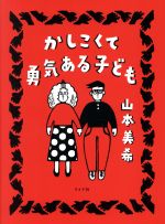 山本勇気の検索結果 ブックオフオンライン