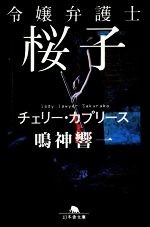 チェリーの検索結果 ブックオフオンライン