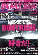 BOAT Boy -(月刊誌)(7 JULY 2020)
