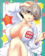 宇崎ちゃんは遊びたい! 第2巻