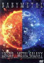 LEGEND -METAL GALAXY(METAL GALAXY WORLD TOUR IN JAPAN EXTRA SHOW)