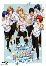 うたの☆プリンスさまっ♪ ST☆RISHファンミーティング 「Welcome to ST☆RISH World!!」(Blu-ray Disc)(ブックレット(52p)、パンフレット縮刷版(36p)付)