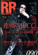 ROCK AND READ -(090)