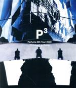 Perfume 8th Tour 2020”P Cubed”in Dome(通常版)(Blu-ray Disc)