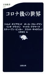 ポールクルーグマンの検索結果 ブックオフオンライン