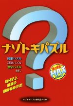 ｍａｘの検索結果 ブックオフオンライン