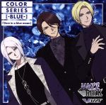 ツキプロ・ツキウタ。シリーズ:「VAZZROCK」COLORシリーズ [-BLUE-] 「Once in a blue moon」