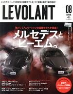 LE VOLANT -(月刊誌)(8 August 2020 Volme.44 Number.521)