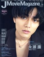 J Movie Magazine -(パーフェクト・メモワール)(Vol.60)