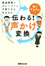 発達障害の検索結果 ブックオフオンライン
