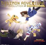 デジモンアドベンチャー LAST EVOLUTION 絆 オリジナルサウンドトラック
