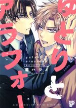 ゆとりとアラフォー 中古漫画 まんが コミック 瀧ハジメ 著者 ブックオフオンライン