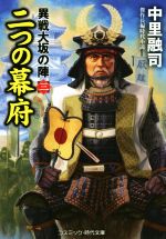 中里融司の検索結果 ブックオフオンライン