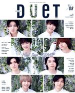 DUET -(月刊誌)(08 AUG 2020)