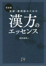 買取価格検索｜ブックオフオンライン