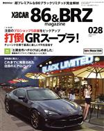 XaCAR 86&BRZ Magazine -(季刊誌)(028 2020 Summer)