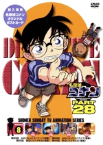 名探偵コナン PART28 Vol.8