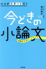 国語 本 書籍 ブックオフオンライン