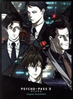 「PSYCHO-PASS サイコパス 3」 Original Soundtrack(初回生産限定盤)(三方背スリーブケース、特典CD1枚、特典ブックレット付)