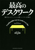 モチベーションの検索結果 ブックオフオンライン