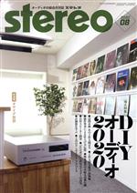 Stereo -(月刊誌)(2020年8月号)