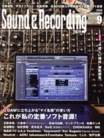 Sound & Recording Magazine -(月刊誌)(2020年9月号)