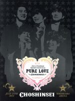 AiiA × Choshinsei Special Concert 2012 -PURE LOVE-(フォトブックレット付)