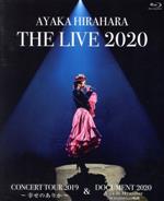 平原綾香 THE LIVE 2020 CONCERT TOUR 2019 ~幸せのありか~ & DOCUMENT 2020 A-ya in Myanmar『MOSHIMO』の軌跡(Blu-ray Disc)