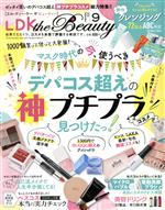 LDK the Beauty -(月刊誌)(9 2020 September)