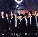 Winding Road~未来へ~(DVD付)