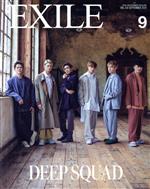 月刊 EXILE -(月刊誌)(9 2020)