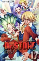 Dr.STONE -(17)