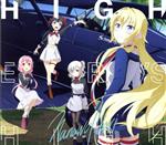 戦翼のシグルドリーヴァ:Higher’s High(期間生産限定盤)(Blu-ray Disc付)(Blu-ray Disc1枚付)