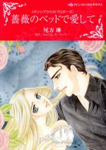 キャロル モーティマーの検索結果 ブックオフオンライン